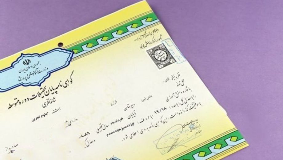 ترجمه دوره متوسطه در بیله سوار