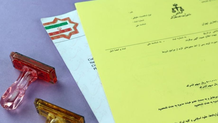 ترجمه رسمی در نیر گواهینامه ثبت اختراع