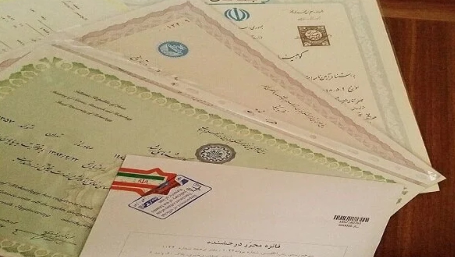 ترجمه رسمی مدارک دانشگاهی