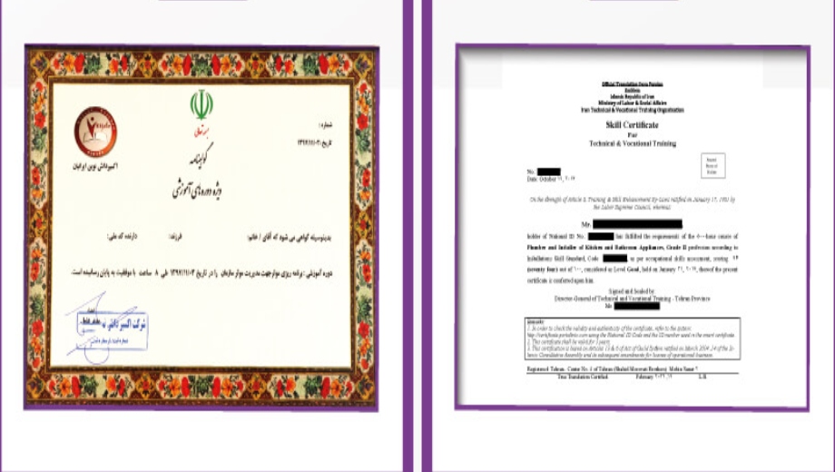 ترجمه رسمی مدارک فنی و مهندسی